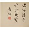 Image 10 : Qi Gong 1912-2005 Chinese Ink on Hand Scroll