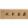 Image 2 : Qi Gong 1912-2005 Chinese Ink on Hand Scroll