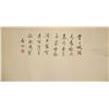 Image 9 : Qi Gong 1912-2005 Chinese Ink on Hand Scroll