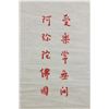 Image 4 : Fu Shanyang Chinese Red Ink on Paper