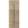 Image 4 : Chen Mo 1886-1945 Chinese Watercolour Paper Roll