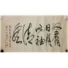 Image 1 : Chinese Calligraphy on Paper Roll w/ Artist Stamp