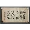 Image 2 : Chinese Calligraphy on Paper Roll w/ Artist Stamp