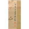 Image 4 : Lin Shu 1852-1924 Chinese Watercolour Paper Roll