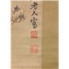 Image 5 : Lin Shu 1852-1924 Chinese Watercolour Paper Roll
