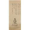 Image 1 : Puru 1896-1963 Chinese Ink on Paper Roll