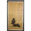 Image 2 : Zhang Jian b.1966 Chinese Ink on Paper Roll
