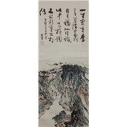 Lu Yanshao 1909-1993 Watercolour on Paper Scroll