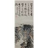 Image 1 : Lu Yanshao 1909-1993 Watercolour on Paper Scroll