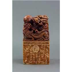 Chinese Shoushan Stone Carved Dragon Seal