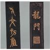 Image 2 : 2 PC Chinese Hui Long Men Ink Stick