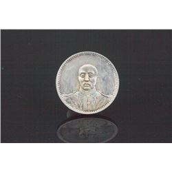 Republic of China 1927 Silver Coin 20 Yuan