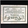 Image 7 : ORANIENBURG CONCENTRATION CAMP 5PF-50PF NOTES