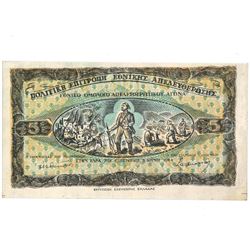 GREECE 1944 CIVILIAN COMMITTEE OF NATL LIBERATION 5 OKA