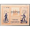 Image 9 : INTRL REFUGEE ORG. JEWISH DISPLACED PERSON CONTROL BOOK