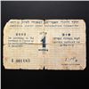 Image 2 : CYPRUS AMERICAN JEWISH JOINT DISTRIBUTION COMMITTEE 1/-