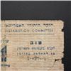Image 7 : CYPRUS AMERICAN JEWISH JOINT DISTRIBUTION COMMITTEE 1/-