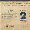 Image 4 : CYPRUS AMERICAN JEWISH JOINT DISTRIBUTION COMMITTEE 2/-