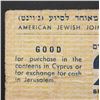 Image 5 : CYPRUS AMERICAN JEWISH JOINT DISTRIBUTION COMMITTEE 2/-