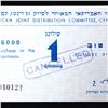 Image 4 : CYPRUS AMERICAN JEWISH JOINT DISTRIBUTION COMMITTEE 1/-