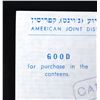 Image 5 : CYPRUS AMERICAN JEWISH JOINT DISTRIBUTION COMMITTEE 1/-