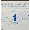 Image 5 : CYPRUS AMERICAN JEWISH JOINT DISTRIBUTION COMMITTEE 1/-