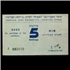 Image 2 : CYPRUS AMERICAN JEWISH JOINT DISTRIBUTION COMMITTEE 5/-