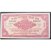 Image 3 : ISRAEL 1948-1951 ANGLO-PALESTINE BANK NOTES
