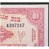 Image 5 : ISRAEL 1948-1951 ANGLO-PALESTINE BANK NOTES