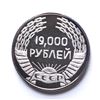 Image 4 : USSR RUSSIA 1972 SOVIET JEWRY EXIT LAW 572 MEDALS