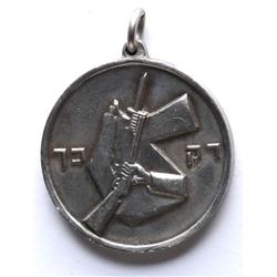 ISRAEL C.1961 REVISIONISTS ETZEL PRISONER AWARD MEDAL
