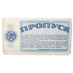 USSR RUSSIA 1945 SOVIET RED ARMY SURRENDER PASS