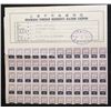 Image 2 : SHANGHAI CHINA 1949 FOREIGN RESIDENTS RATION COUPON