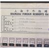 Image 3 : SHANGHAI CHINA 1949 FOREIGN RESIDENTS RATION COUPON