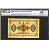 Image 1 : Chun Yih Sing Bank, ND (1875-1908) "Peking" Branch Issue Rarity.
