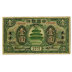 Bank of China, 1918, Issued “Tientsin over Kalgan” Branch Issue Note