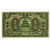 Image 1 : Bank of China, 1918, Issued “Tientsin over Kalgan” Branch Issue Note