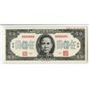 Image 2 : Central Bank of China, 1945 Issue "Specimen Proof" Banknote, Possibly the Finest Known.