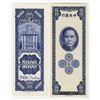 Image 1 : Central Bank of China, 1948 Proof Banknote.