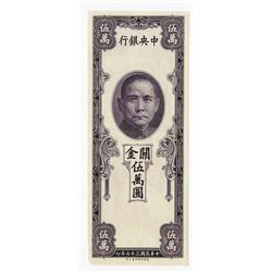 Central Bank of China, 1948 Issue Uniface Proof Banknote.