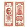 Image 1 : Central Bank of China, 1948 Essay Specimen Banknote.