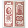 Image 2 : Central Bank of China, 1948 Essay Specimen Banknote.