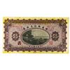 Image 2 : Bank of Territorial Development, 1914, Issued Note