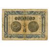 Image 2 : Anhwei Yu Huan Bank, 1907, Issued Note