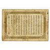 Image 3 : Anhwei Yu Huan Bank, 1907, Issued Note