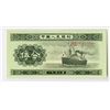 Image 2 : Peoples Republic, 1953, Issued Note