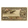 Image 2 : Federal Reserve Bank of China, 1938, Issued Note