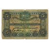 Image 2 : Hong Kong & Shanghai Banking Corp. (HSBC) with US Navy "U.S.S. Black Hawk" Handstamp, 1923, Issued B