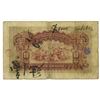 Image 3 : Hong Kong & Shanghai Banking Corporation 1923 Issue Banknote.