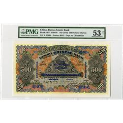 Russo-Asiatic Bank, 1910, “Harbin Branch” Provisional Issue.